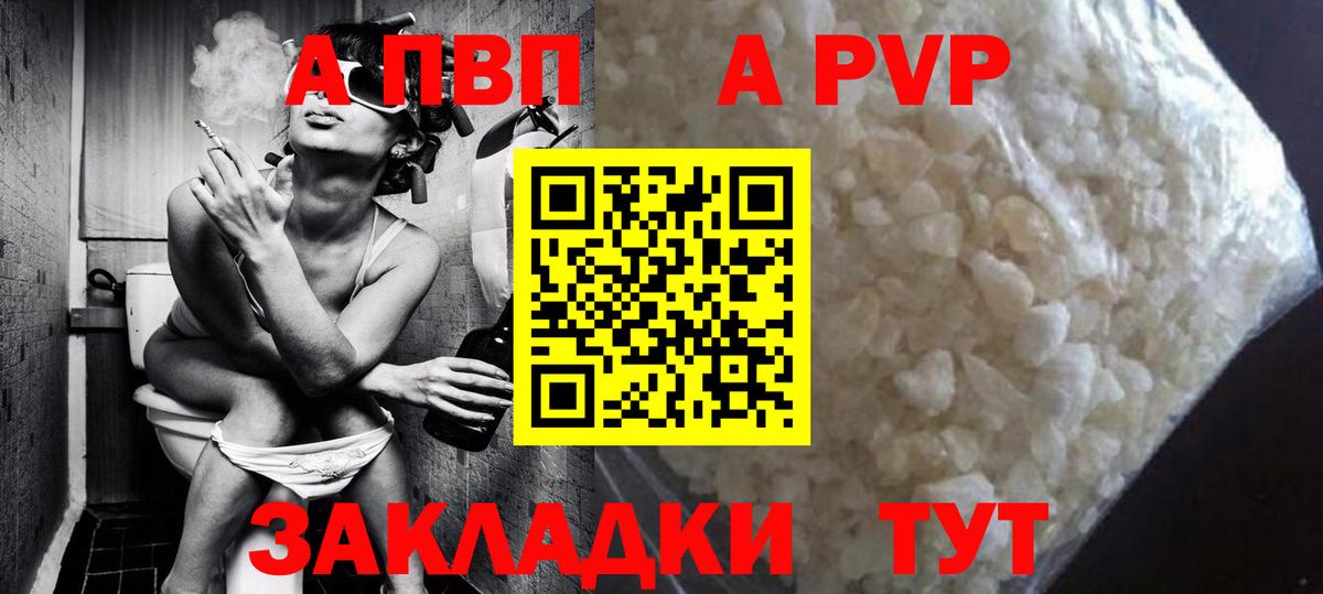 Alfa_PVP Соль Качканар