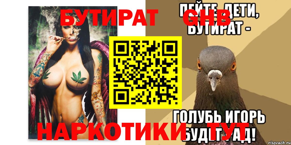 Качканар  Бутират буратино  Вход с VPN 