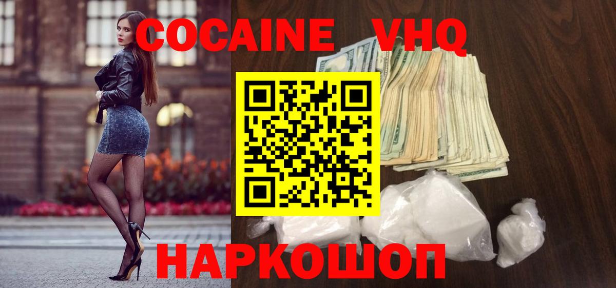 Кокаин Columbia Качканар