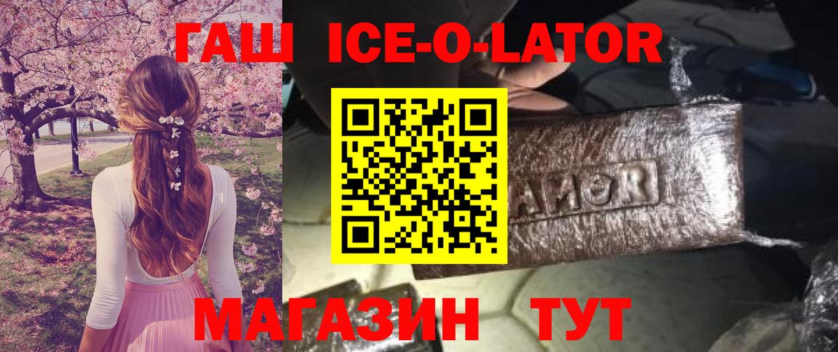 Качканар  Гашиш Premium  Вход с VPN 