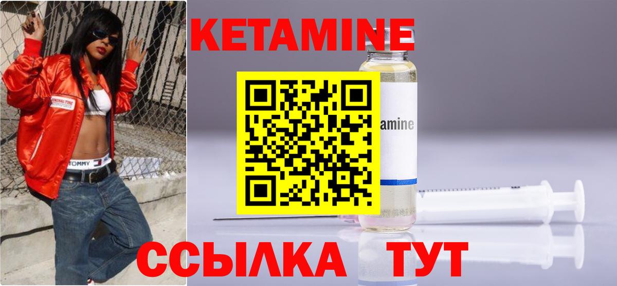 Качканар  Кетамин VHQ  Вход с VPN 