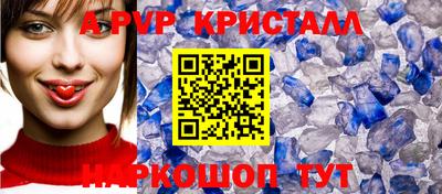 альфа пвп Краснодар