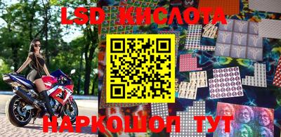 марки lsd Краснознаменск