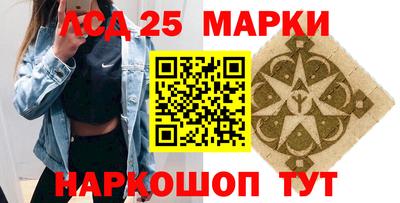 марки lsd Краснознаменск