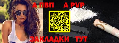 альфа пвп Краснодар
