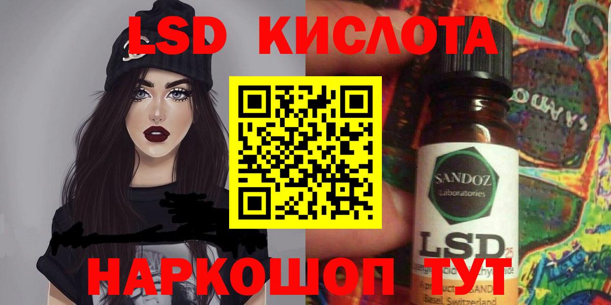 Качканар  ЛСД экстази  Вход с VPN  LSD-25 экстази кислота  LSD-25 экстази ecstasy 