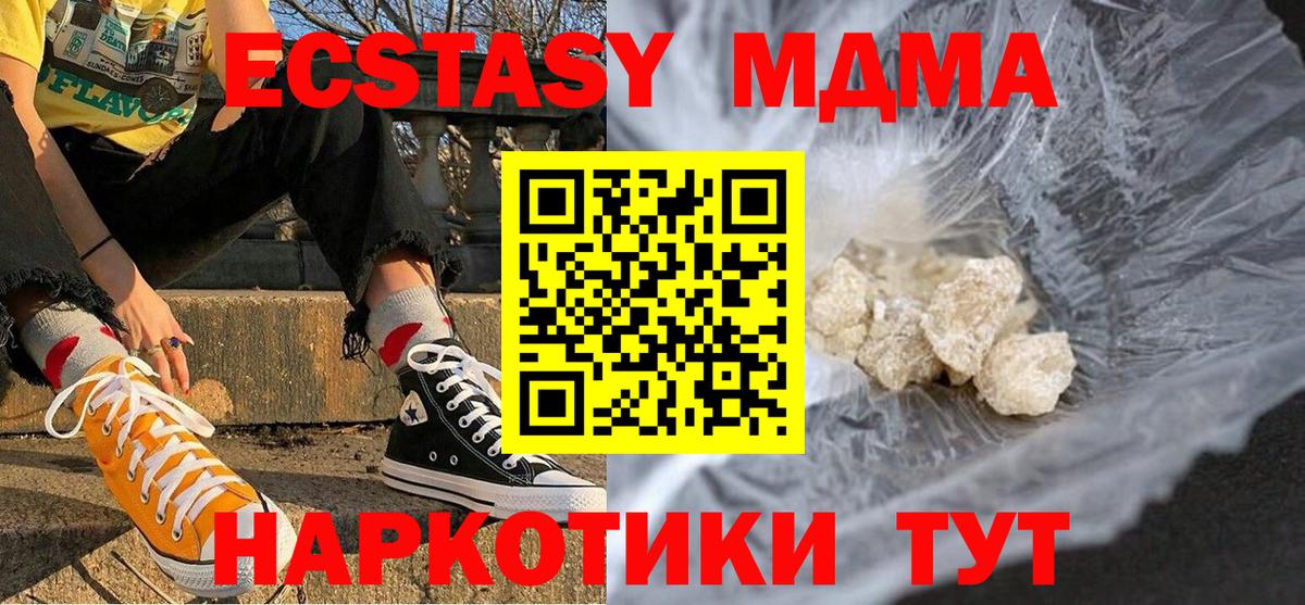 Качканар  MDMA  MDMA кристаллы  Вход с VPN  МДМА молли 