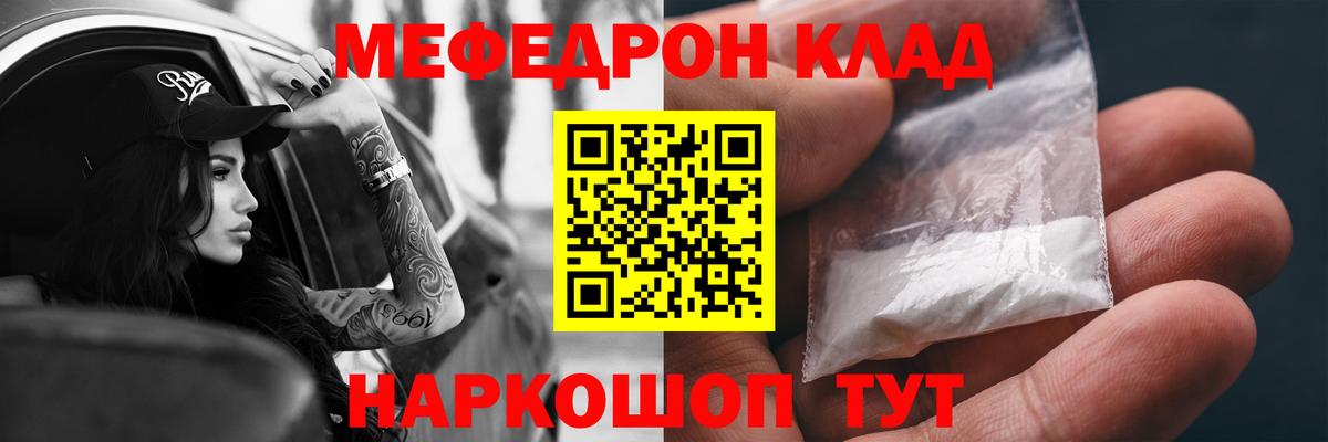 Меф  Вход с VPN  Качканар  Меф mephedrone 