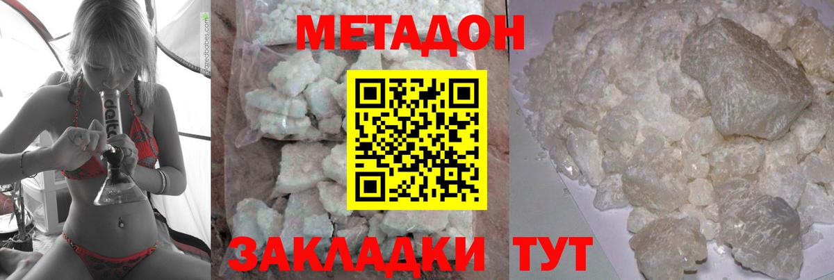 МЕТАДОН мёд  Вход с VPN  Метадон methadone  Качканар 