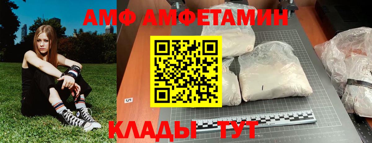 МЕТАМФЕТАМИН Декстрометамфетамин 99.9% Качканар