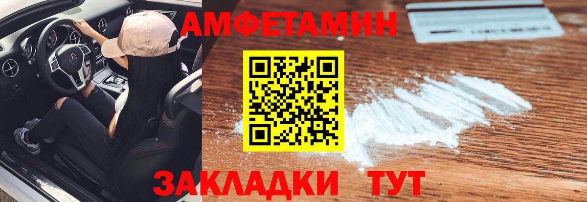 Первитин кристалл  Вход с VPN  Качканар 