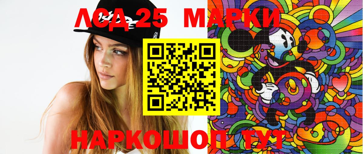 Качканар  Марки NBOMe  Вход с VPN  Марки 25I-NBOMe 1,8мг 