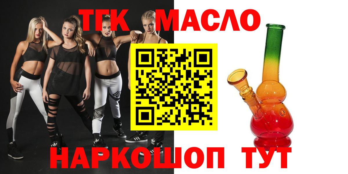 Качканар  ТГК THC oil  наркотики  Вход с VPN  ТГК гашишное масло 